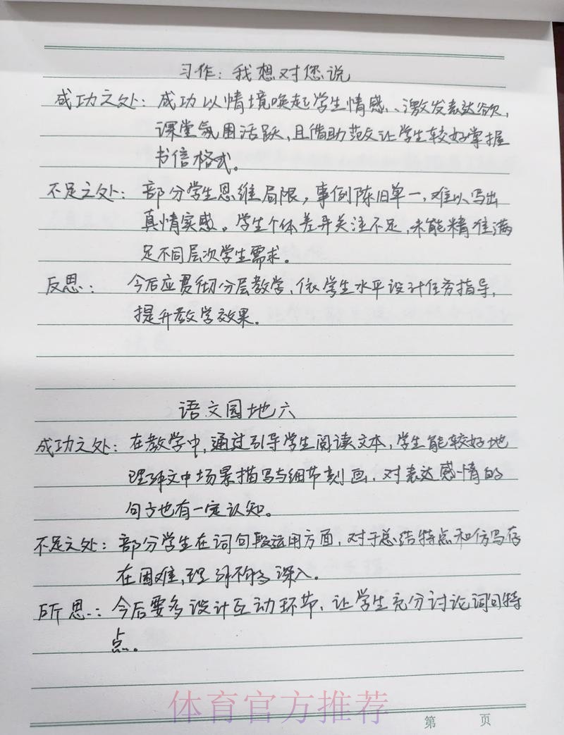 世界杯下注反思:从失败中提取经验 世界杯下注反思:从失败中提取经验