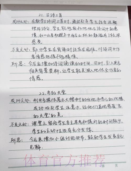 世界杯下注反思:从失败中提取经验 世界杯下注反思:从失败中提取经验