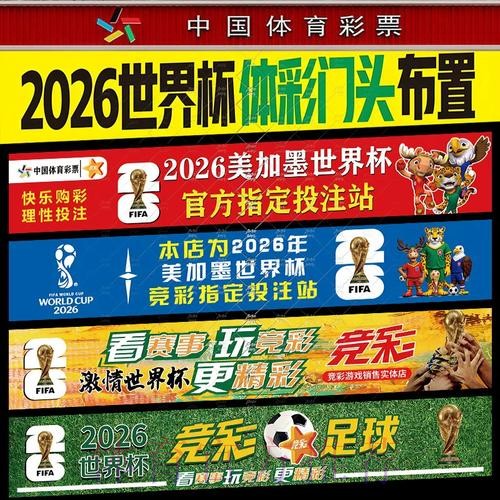 如何在高清环境中进行最佳世界杯投注分析