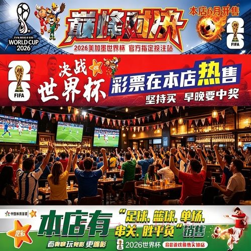 如何在高清环境中进行最佳世界杯投注分析