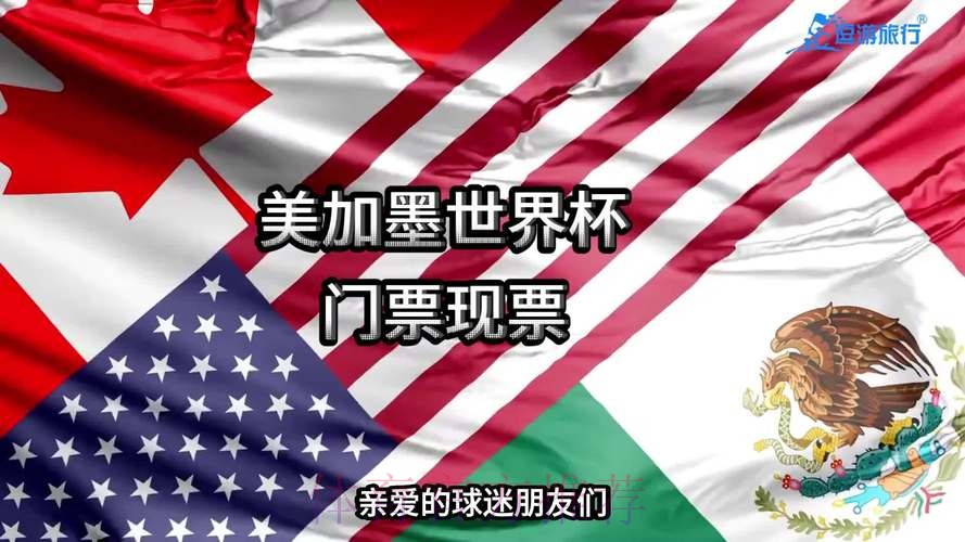 线上平台2026世界杯投注规则说明